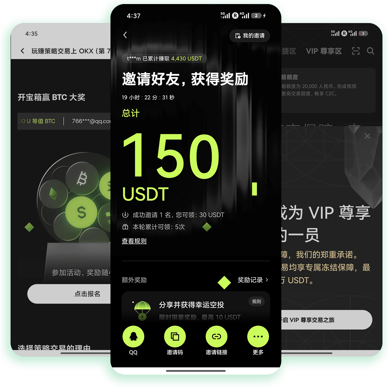 易欧官方APP 多币种持仓管理与快捷交易服务移动应用