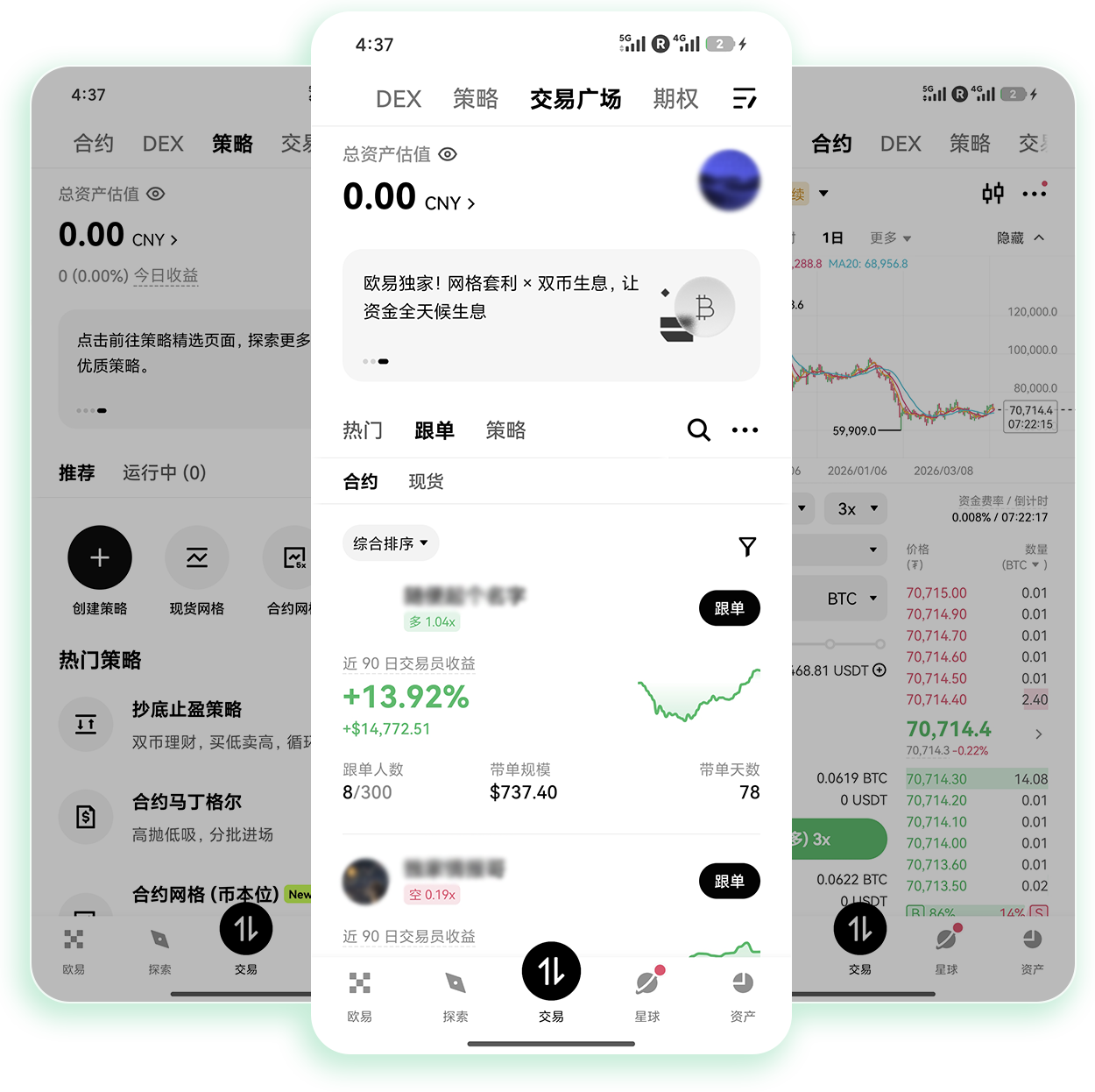 欧E平台 支持主流币定投与闲钱增值的加密交易平台